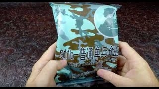 MRE Review 2015 Chinese Military Food  PLA 911B Ration Including ( Mystery Meat) And Soup