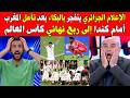 Algerian media erupts in tears after Morocco beats Canada to reach the World Cup quarterfinals mp3