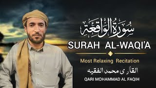 Beautiful Recitation Surah Waqiah |Al-Waqiah  سورہ  واقعہ   |Qari Mohammad al faqih