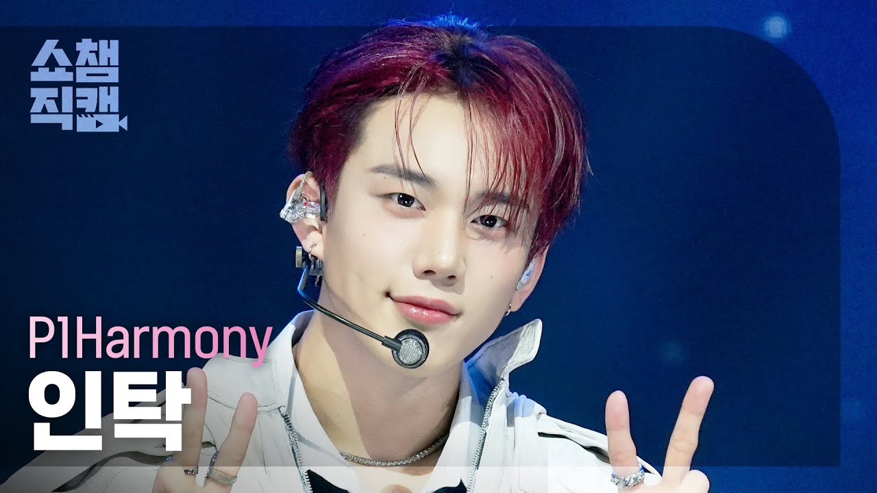 [쇼챔직캠 4K] P1Harmony INTAK (피원하모니 인탁) - L.O.Y.L. | Show Champion | EP.589 | 260318