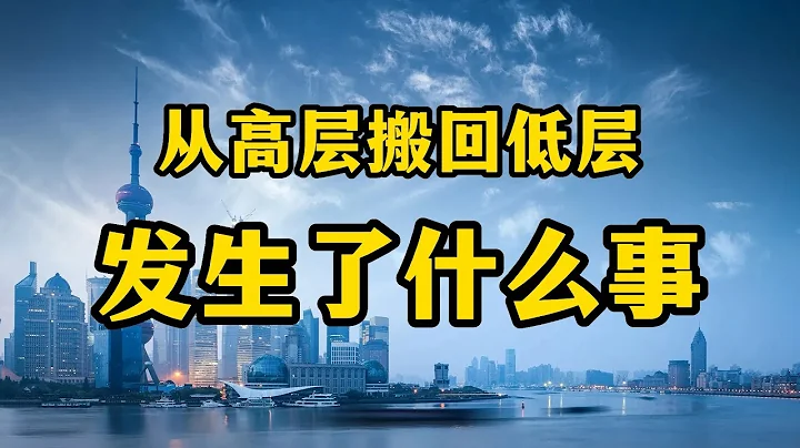 为什么越来越多的人，从电梯高层搬回低层居住？专家指出四个硬伤 - 天天要闻