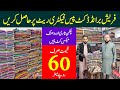 Ladies Cut Piece Wholesale market Faisalabad | Fresh Branded Cut Piece | Cut Piece Winter Collection