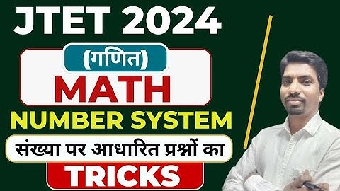 JTET 2024 | MATH | Number system (संख्या पद्धति) | SB EXAM | JTET MATH CLASS