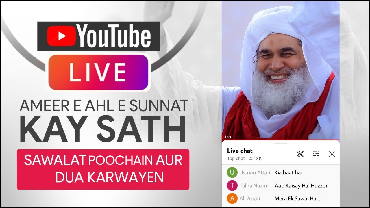 ⁣🔴 LIVE: Maulana Ilyas Qadri | Speak with Maulana Ilyas Qadri and Request him for Prayers | #Live