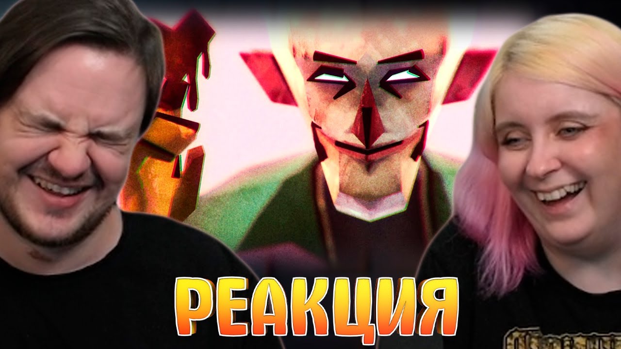 ГНИДКИНС: глина научит | 2 серия | РЕАКЦИЯ НА 