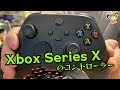 コントローラーをアップデートしたぜ！ / Xbox ワイヤレスコントローラー