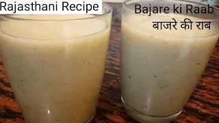 How to make dhaba style Bajra Raab recipe at home easily