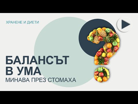 Мадлен Алгафари: Балансът