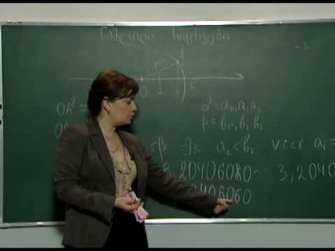 ნამდვილი რიცხვები