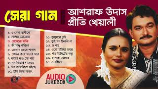 Best Of Ashraf Udas Audio Jukebox Jhankar Beats