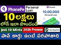 How to Apply PhonePe Personal Loan Telugu | PhonePe Personal Loan 2026 | PhonePe Loan Telugu 2026