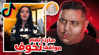 أشياء تفجع صارت مع الناس و هم يصورون تيك توك #9 😰💔 | TikTok