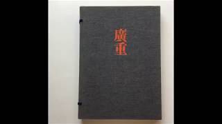 HIROSHIGE - Complete Colletion Ukiyo-e Print 6 Shueisha Edition Wealth