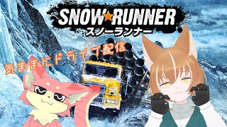 【スノーランナー】初心者と熟練者ドライバーのぬたぬたコラボ！#3【コラボ】