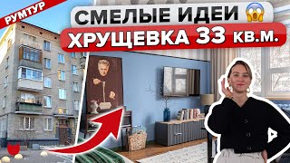 🔥Таких СМЕЛЫХ ИДЕЙ вы еще НЕ видели! Бесплатная КУХНЯ! Как? ИДЕИ ДЕШЕВОГО ремонта. Рум Тур