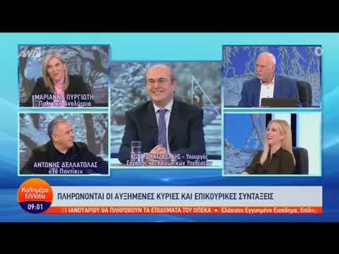 Συνέντευξη Κ. Χατζηδάκη στην εκπομπή "Καλημέρα Ελλάδα" του AΝΤ1 (26.01.2023)