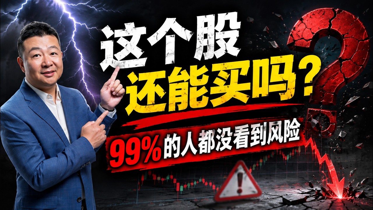 英伟达还能买吗?99%的人都没看到风险和机会!Moomoo Engine强大功能上线! 縮圖