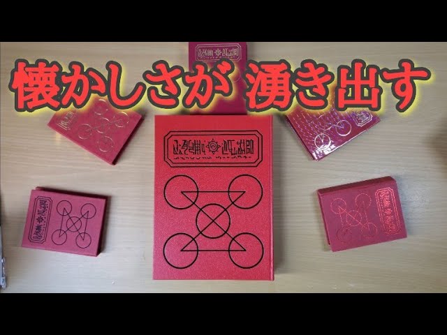 また会えたな、ガッシュ。【PROPLICA 赤い魔本】 - YouTube
