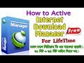 Internet Download Manager 2018 -  Activate For Lifetime Free Full Version IDM Full Crack