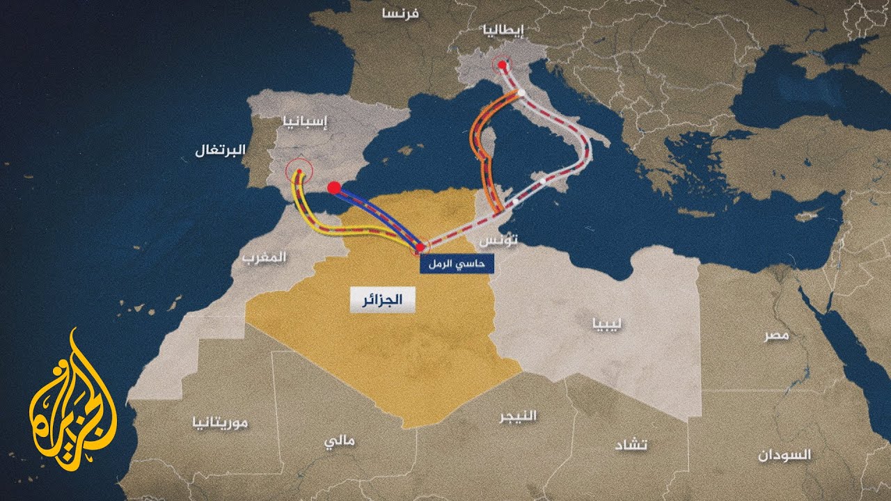 تعرف على خطوط الغاز الجزائري مع أوروبا