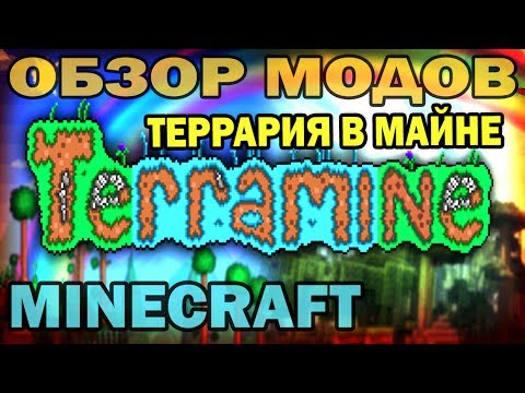 мод highlands