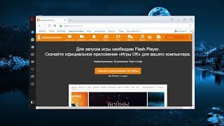 Приложение "Игры ОК" для компьютера. screenshot 1