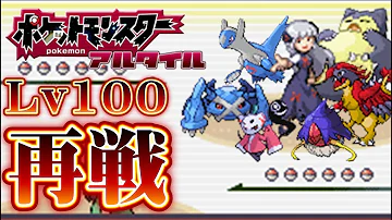 تحميل ポケモン アルタイル チート Mp4 Mp3