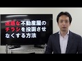 迷惑な不動産屋のチラシを投函させなくする方法！今回は、1週間の期間を設けて実験してみました。参考にしてください！