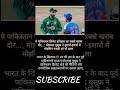 #ayancricketfact