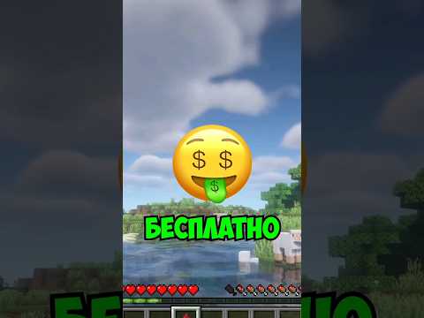 Как получить лицензию майнкрафт бесплатно #minecraft #майнкрафт