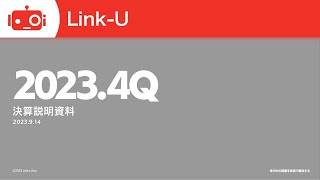Link-U（4446） 2023年7月期決算説明