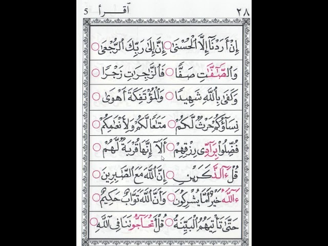 Al Quran Muka Surat 101