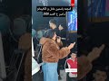 ياعيني ع الصبر ياسمين عادل و الكابيتانو 
