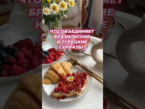 Этого не ожидал никто! 😍 #турдизи #сериал #латинскиесериалы #турецкиеактеры #керембюрсин #клон