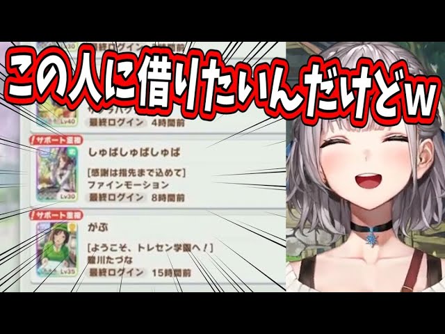 思いもよらないところでスバ友と出会う白銀ノエル【ウマ娘プリティーダービー/ホロライブ3期生/切り抜き】