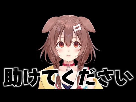 【#ころさんを救え】タスケテ・・・たすけて・・・【リスナー協力ゲー】