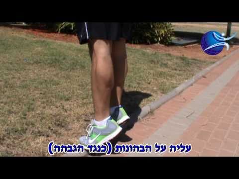 וִידֵאוֹ: כיצד לחזק את שרירי הרגליים של ילדכם בבית