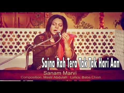 Sajna Rah Tera Tak Tak Hari Aan  Sanam Marvi  Virsa Heritage Revived  Punjabi