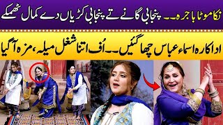 Nikka Mota Bajra | Asma Abbas | Dance Performance | Chand Raat Special | Punjabi Kuriyan | SAMAA TV
