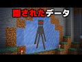 恐ろしいマイクラ都市伝説がウソであるか検証してみた【まいくら・マインクラフト】