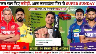 LKN vs KKR Dream11 Team | KKR vs LKN Dream11 Prediction | Lucknow vs Kolkata Dream team | Match 54