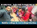 Mahila college  iti college dumka sohrai  sohrai sogoy  new santhali 2024