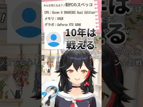 エグいスペックのPCを買うミオしゃ【大神ミオ/ホロライブ/切り抜き】
