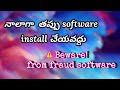 నాలాగా తప్పు software install చేయవద్దు | TCL Tv Restart | Logo hang | Telugu
