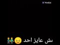 صاحبي يا صاحبي يا نن عيني