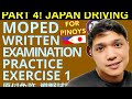 PART 4: MOPED (GENTSUKI) DRIVERS LICENSE ENGLISH EXAM PRACTICE TEST NOVEMBER 2022 KARIMEN AND HONMEN