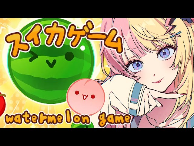 【スイカゲーム】HELP CAN'T STOP SUIKAING🍉3000点までやめない！！【NIJISANJI EN | Kotoka Torahime】のサムネイル