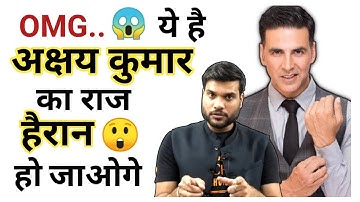 Akshay Kumar की सफलता का राज, क्यों हैं सबके Favorite #A2sir #Shorts #Motivational