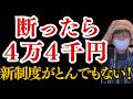 【緊急速報】【電力会社の仕掛け】ある日突然届きます!!