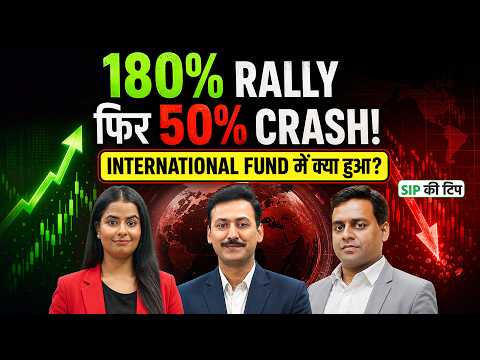 International ETF में Premium का खेल, निवेशकों के लिए कितना बड़ा Risk?